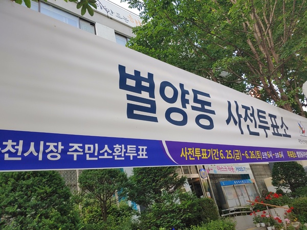 윤미현, 시의회 행감서 주민소환 투표의 역기능 거론