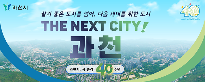 과청